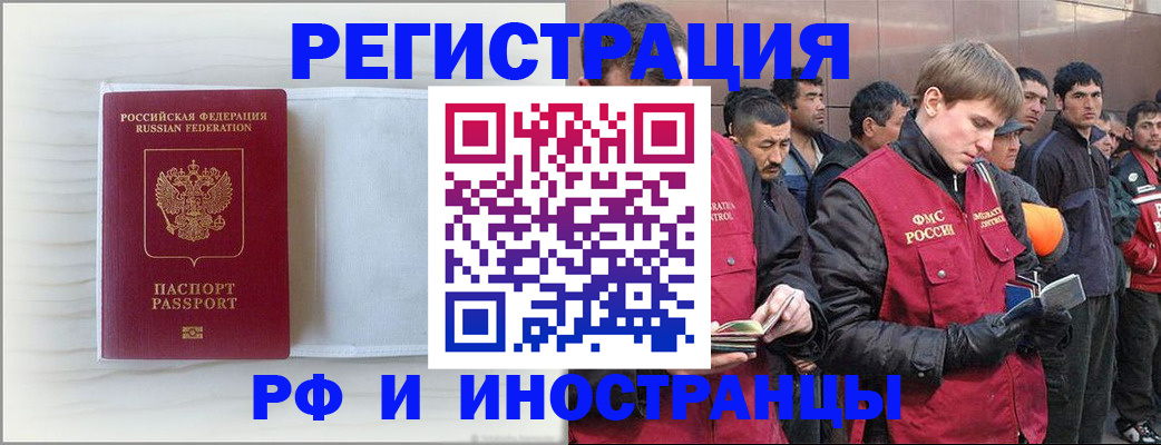 прописка поиск в Мелеузе