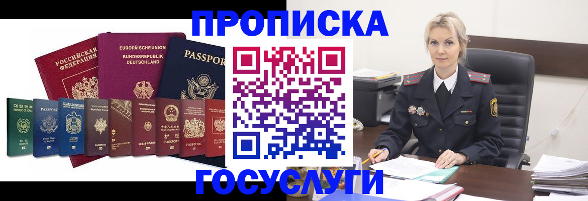 временная регистрация гарантия в Мелеузе