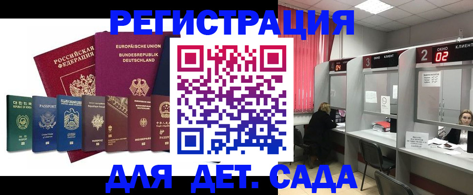 прописка для военкомата в Мелеузе