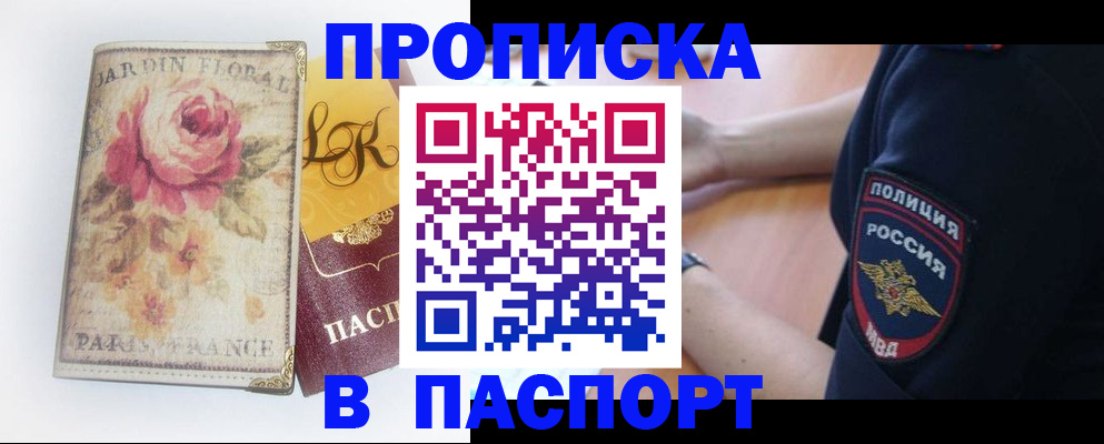 временная регистрация для всех в Мелеузе