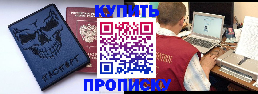 временная регистрация недорого в Мелеузе