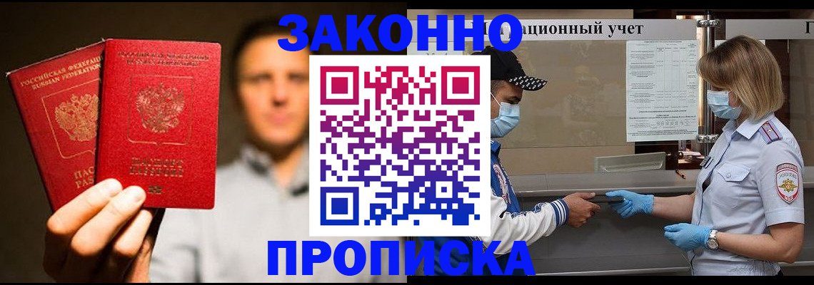 временная регистрация для школы в Мелеузе
